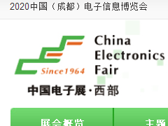 <b>2020中国（成都）电子信息博览会</b>