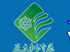 第四届中国广州国际制冷空调通风设备展览会