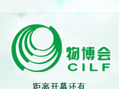 2020第十五届中国（深圳）国际物流与供应链输博览会