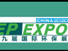 2020国际（重庆）工业水处理、废气治理技术展览会