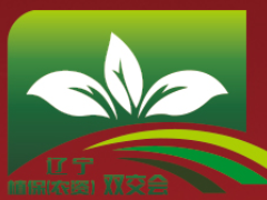 2020辽宁植保（农资）双交会