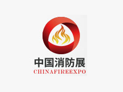2020中国国际消防安全及应急救援（成都）展览会