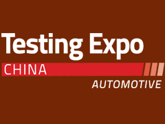 2020上海汽车测试及质量监控博览会