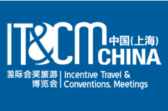 2020中国（上海）国际会奖旅游博览会