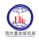 2020上海第十七届海外置业移民留学投资展览会