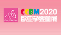2020第十四届欧亚・郑州国际孕婴童产业博览会