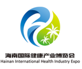 2020年海南国际健康产业博览会