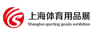 2021上海国际体育用品展