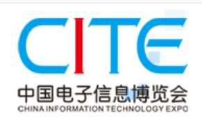 2021年中国第9届中国电子信息博览会