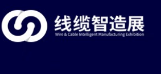2021亚太区线缆智能智造展暨第六届华南线束自动化及材料展