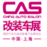 2021上海国际汽车升级及配套产品暨改装车展览会