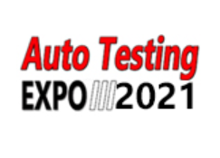 2021年北京汽车测试与试验设备博览会