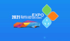 2021第16届中国（济南）新能源汽车电动车展览会