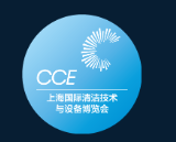 2021年CCE上海国际清洁技术设备博览会