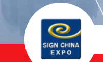 2022年第21届上海国际广告标识展