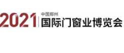 2022中国郑州门窗业博览会（延期举办）