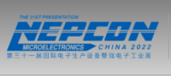 2022第三十一届中国国际电子生产设备暨微电子工业展（延期举办）