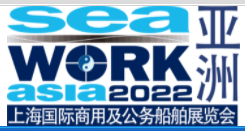 2022第五届上海国际商用及公务船舶展览会