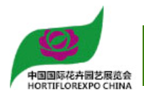 2022第二十四届中国国际花卉园艺展览会（延期举办）