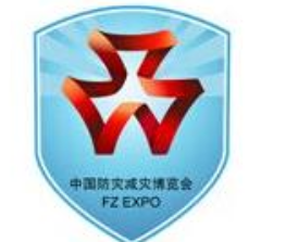 2022北京国际防灾减灾应急安全产业博览会