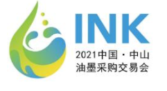 2021中国印刷新材料新技术展览会