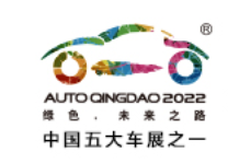 2022第二十一届青岛国际汽车工业展览会