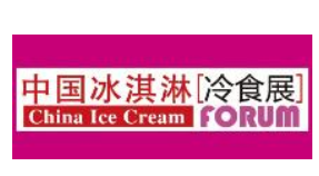 2022中国冰淇淋冷食展