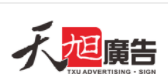 <b>2022南昌广告标识及LED照明展览会</b>