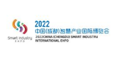 2022第七届中国（成都）智慧产业国际博览会
