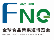 2022（杭州）全球食品新渠道博览会