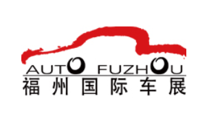 2022第40届中国（福州）国际汽车博览会暨数字汽车博览