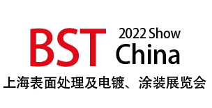 2022上海国际表面处理及电镀、涂装展览会