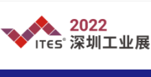 深圳工业展|2022深圳国际机器人及自动化设备展览会