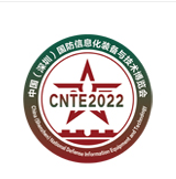 2022第八届中国（深圳）国际军警反恐应急装备博览会