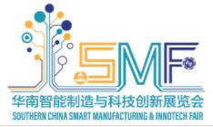 2022华南智能制造与科技创新展览会(SMF)”