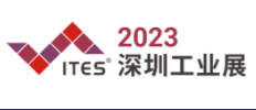 2023ITES深圳国际工业制造技术及设备展览会暨SIMM深圳机械展