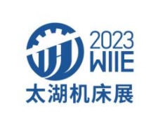 2023第41届中国（无锡）太湖国际机床及智能工业装备产
