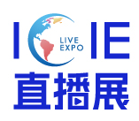 ICIE中国（深圳）国际网红直播电商交易博览会