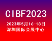 CIBF2023ʮйʵؼ/չ