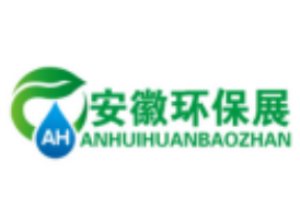 2023第九届中国合肥国际环保产业展览会