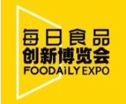 FOODAILY EXPO 每日食品创新博览会