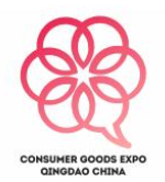 2023青岛国际消费品博览会