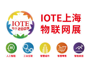 IOTE 2023 ʮŽչϺվ