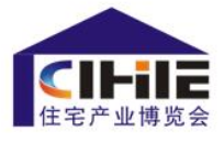2023第十五届中国（广州）国际集成住宅产业博览会暨建