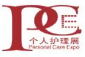 2023上海国际个人护理用品博览会