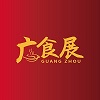 2023广食展预制菜产业博览会