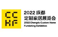 2023中国（成都）定制家居展览会