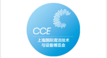 2024CCEϺ༼豸ᣨϺչ