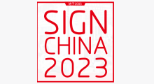 2023第23届上海国际广告展