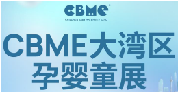 2023CBMEӤͯչ/ڹӤͯ羳